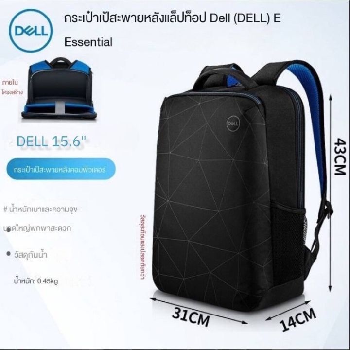 กระเป๋าเป้สะพายหลัง-dell-2-15-6-กระเป๋าโน้ตบุ๊ค-กระเป๋าเป้เดินทาง