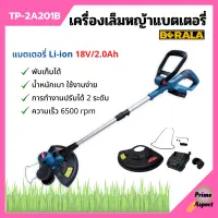 เครื่องเล็มหญ้าแบตเตอรี่ เล็มหญ้าไร้สาย พับเก็บได้ 18V/2.0Ah  BERALA รุ่น TP-8A201B