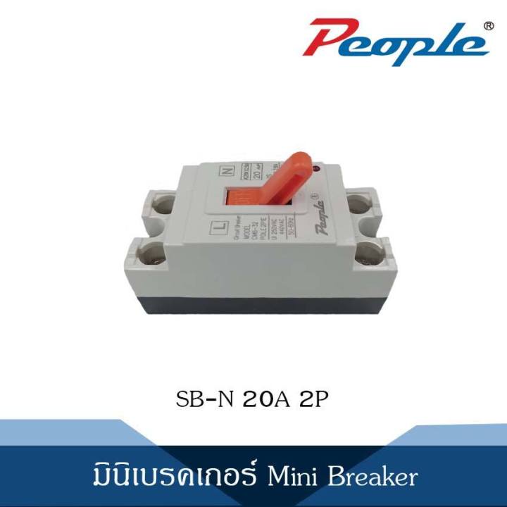 มินิเบรกเกอร์-sb-n-20a-2p-mini-breaker-ส่งในไทย