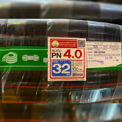 🇹🇭 CHAIYO 🇹🇭 ท่อเกษตร PE รุ่น 32 มิล PN 4บาร์ (100 เมตร คาดส้ม) ท่อพีอี PE PIPE HDPE ทนแรงดัน 4บาร์ ทนทานต่อการกัดกร่อน จัดส่ง KERRY 🇹🇭