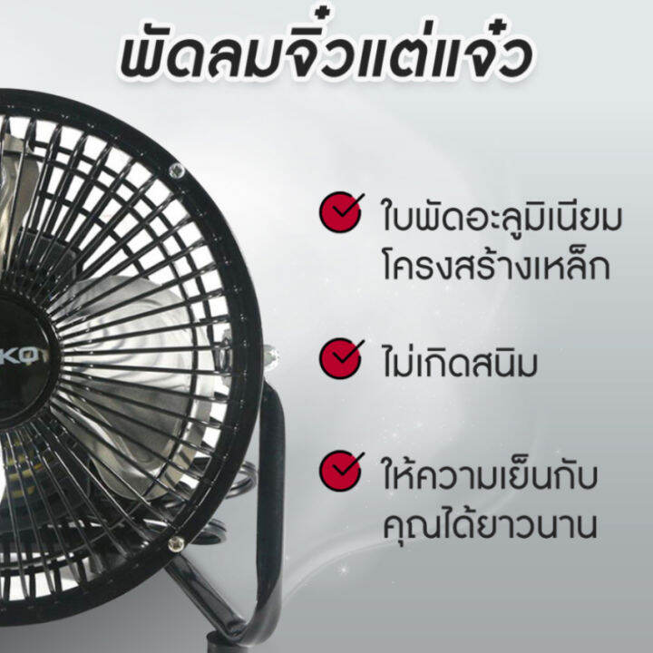 พัดลมตั้งโต๊ะ-turbo-ขนาด-6-นิ้ว-ปรับแรงลม-2-ระดับ-ใบพัดอลูมิเนียม-โครงสร้างเหล็ก-แข็งแรง-ทนทาน-เช็คสินค้าก่อนจัดส่ง-aiko-รุ่น-avf-006