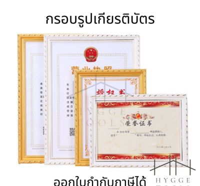 SEF กรอบรูปเกียรติบัตร กรอบรูปลายไทยเกรดพรีเมี่ยม กรอบรูปพระ กรอบรูปสีทอง สีขาว  ใส่เกียรติบัตร กรอบรูปใส่ภาพขนาดA4,A3 กรอบพระ