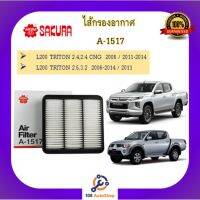 A-1517 ไส้กรองอากาศ SAKURA ซากุระ สำหรับรถมิตซูบิชิ L200 ไทรทัน : Mitsubishi L200 TRITON 2.4,2.4 CNG  2006 / 2011-2014