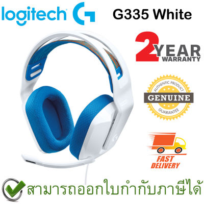 Logitech G335 Wired Gaming Headset (White) หูฟังเกมมิ่งสีขาว ของแท้ ประกันศูนย์ 2ปี