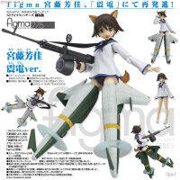 Figma ฟิกม่า งานแท้ 100% Figure Action Max Factory Strike Witches วิทเชส สไตรค์ วิทช์ สงครามเวหา กกน ลอยฟ้า สู้ตาย กองบินส่วนเกินแห่งซุโอมุส Yoshika Miyafuji โยชิกะ มิยาฟูจิ Ver Original from Japan แอ็คชั่น ฟิกเกอร์ อนิเมะ ของขวัญ ตุ๊กตา manga โมเดล