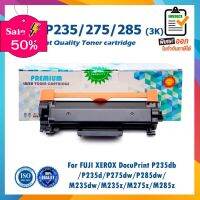 P235 P275 P285 CT202877 ตลับหมึกเลเซอร์ For FUJI XEROX DocuPrint P235db P235d P275dw P285dw M235dw M235z M275z M285z #หมึกเครื่องปริ้น hp #หมึกปริ้น   #หมึกสี   #หมึกปริ้นเตอร์  #ตลับหมึก