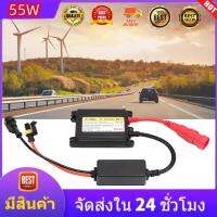 ขายใหญ่ เปลี่ยนชุดแปลง ตัวเลข DC บัลลาสต์ 2 ชิ้น 12V 55W วัตถุประสงค์ทั่วไป(MAI.ENG)