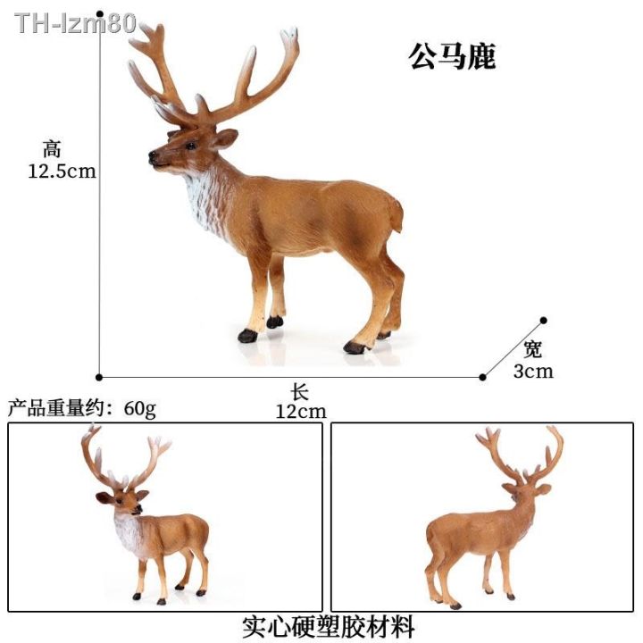 ของขวัญ-childrens-static-solid-model-simulation-of-wild-animals-and-deer-red-deer-reindeer-toy-hand-office-furnishing-articles