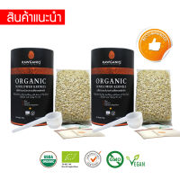 (Pack of 2) Organic Sunflower Kernels 300g