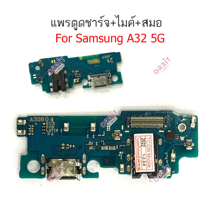 ก้นชาร์จ-samsung-a32-5g-a326f-แพรตูดชาร์จ-samsung-a32-5g-a326f-ตูดชาร์จ-ไมค์-samsung-a32-5g-a326f