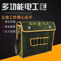 ■☂ Thickened hardware electrician tool bag large multi-functional maintenance wear-resistant labor insurance increases