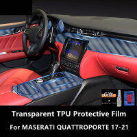 สำหรับ MASERATI QUATTROPORTE 17-21ภายในรถคอนโซลกลางโปร่งใส TPU ป้องกันฟิล์ม Anti-Scratch Repair ฟิล์มอุปกรณ์เสริม