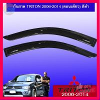 ⭐5.0 | 99+ชิ้น กันสาด คิ้วกันสาด Triton 2006-2014 ตอนเดียว สีดำ รองรัการคืนสินค้า ชิ้นส่วนสำหรับติดตั้งบนมอเตอร์ไซค์