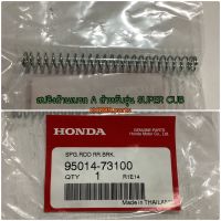 95014-73100 สปริงก้านเบรก A สำหรับรุ่น WAVE110i WAVE100 WAVE125 อะไหล่แท้ HONDA