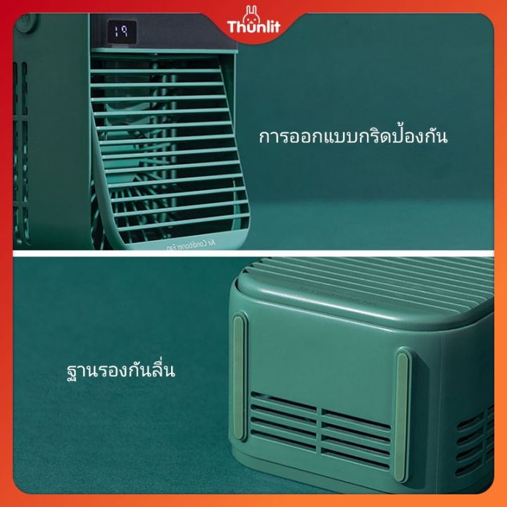 thunlit-พัดลมระเหย-พัดลมไอน้ํา-พัดลมมินิ-พัดลมพกพา-พัดลมขนาดเล็ก-พัดลมตั้งโต๊ะ-แบบชาร์จไฟได้-2000mah-ปรับได้-3-ระดับ-x1