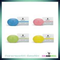 สบู่ก้อน Harrogate soap(sulphur soap) 50g ล็อตใหม่ ราคาส่ง ของแท้มีใบรับรอง