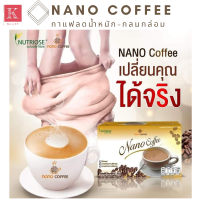 กาแฟลดน้ำหนัก นาโนกาแฟ Nano Coffee กาแฟเพื่อสุขภาพ รสกลมกล่อม (10 ซองต่อกล่อง) ขนาด 280 กรัม กาแฟลดความหิว กาแฟ  กาแฟ ดีท็อกซ์ลดพุง-