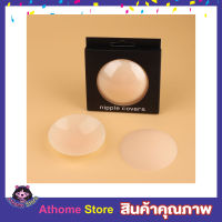 ซิลิโคนปิดจุก แผ่นปิดจุก Nipple cover silicon แผ่นซิลิโคนแปะหน้าอก  ที่แปะหัวนม ที่แปะจุก จุกปิดนม ซิลิโคนปิดนม แผ่นซิลิโคนแปะ หน้าอก