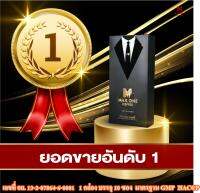 (1 กล่องแถมฟรี 1 ซอง) Max one coffee ของแท้ กาแฟเสริมอาหารเฉพาะกิจบำรุงร่างกายให้แข็งแรงสำหรับผู้ชาย