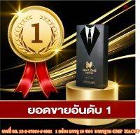 {โปรสุขภาพดี 1 กล่องฟรี 1 ซอง} MAX ONE COFFEE กาฟสมุนไพรบำรุงสุขภาพชั้นดีสำหรับผู้ชาย เข้มข้นทุกซอง พร้อมวิธีการดื่ม