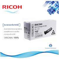 Ricoh SP230H สำหรับเครื่องปริ้นท์หมึกพิมพ์ Ricoh SP230DNw/ 230SFNw รับประกันของแท้จากศูนย์