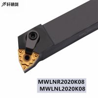 MWLNR2020K08 MWLNL2020K08 ที่วางเครื่องมือกลึงภายนอกแคลมป์เครื่องกลึง CNC สําหรับ WNMG080404 เม็ดมีด