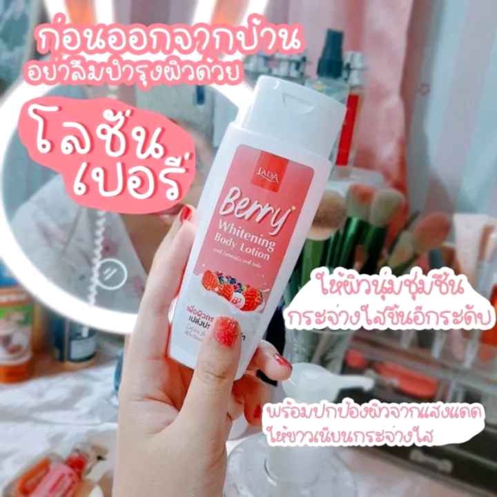 เบอร์รี่-lada-body-lotion-โลชั่นทาผิว-โลชั่นลดา-บำรุงผิว-ขนาด-100-ml