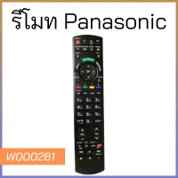 รีโมทคอนโทรลสำหรับ Panasonic