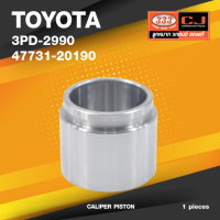 (ประกัน 6 เดือน) ลูกสูบดิสเบรค TOYOTA ST190 / ST191 โตโยต้า / 3PD-2990 / 47731 - 20190 / ขนาด วงนอก 57.20 / สูง 49.10 (จำนวน 1 ชิ้น) (CALIPER PISTON)