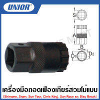 Unior เครื่องมือถอดเฟืองเกียร์สวมแบบโม่ (แบบ Shimano, Sram, Sun Tour, Chris King, Sun Race และ Disc Break) รุ่น 1670.5 (1670.5/4)