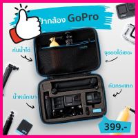 กระเป๋า GoPro ตอบโจทย์ทุกการใช้งานให้เป็นเรื่องที่ง่าย By AquaPro Portable Carry Case Accessory Storage Bag ท่องเที่ยว