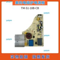 portyrm 2023 High Quality Midea induction cooker accessories TM-S1-18B-CB power board computer board main control board circuit board 4-pin motherboard