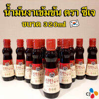 น้ำมันงาเกาหลี ตรา ซีเจ CJ Korean Sesame Oil ขนาด 50 - 500ML 참기름 สินค้าเกาหลีแท้ 100%