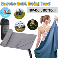 แห้งไว ผ้าเช็ดตัว ผ้าขนหนู แห้งเร็ว Quick Drying Towel ผ้ฟรีซองตาข่ายพกเดินทาง ผ้าสำลีแบบดูดซับนิ่มแห้งเร็ว ฟรีซองตาข่าย มี 2 ไซส์ 40*80cm/80*130cm SP110 แห้งไว ผ้าเช็ดหน้า ซับน้ำดี น้ำหนักเบา ผ้าเช็ดตัวใหญ่