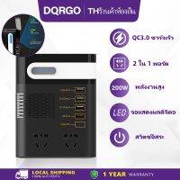 【DQRGO】ยานพาหนะอินเวอร์เตอร์ 200W แบบพกพาบ้านแปลงไฟ QC3.0 ชาร์จอย่างรวดเร็วอะแดปเตอร์มัลติฟังก์ชั่น 12/24V to 220V