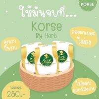 ของแท้!!! แท้100% ✅Korse by Herb วิตามินคุมหิว ประสูตรใหม่ ผอม x2 ราคาถูก