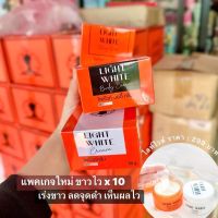 ?พร้อมส่ง | ครีมไลท์ไวท์ บอดี้?(เลิฟลี่แพคเกจใหม่) ของแท้?%