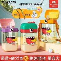 By love PPSU dinosaur bounce sippy cups silica glass children duck mouth suction nozzle high-capacity adult kettle