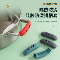 Household silicone pot handle heat insulation sleeve iron pot handle gloves steamer pot ear sleeves high temperature resistant non-slip handle gloves