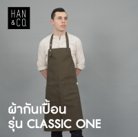 ผ้ากันเปื้อนรุ่น Classic One – สีเขียวเข้ม