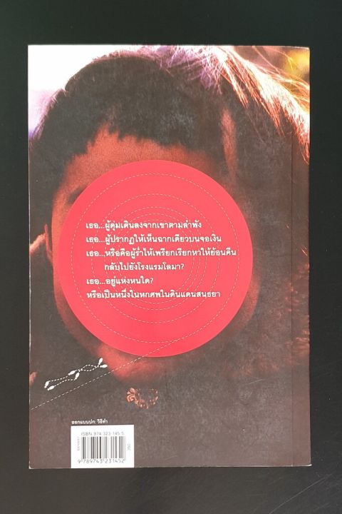 เริงระบำแดนสนธยา-dance-dance-dance-โดย-ฮารูกิ-มูราคามิ-haruki-murakami