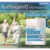 แท้จริงๆ พร้อมส่งมาก คอลลาเจน ไทพ์ทู ผสมวิตามินซี UC-II ยูซี ทู ปวดตามข้อต่างๆ ข้อเสื่อม สารสกัดนำเข้าจากอเมริกา ลดการทำลายกระดูกอ่อน