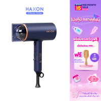 Haxon Portable Hair Dryer 1400W รุ่น D2201 ไดร์เป่าผม พกพาได้ ปรับได้ 3 โหมด มีปุ่มลมเย็น ลมแรงเป่าผมแห้งเร็ว มีมอก ที่เป่าผม