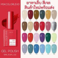 LaMart Store?? 50 สี ชุดเคลือบเล็บครบชุด ร้านทำเล็บสีเดียวหนึ่งขวด เจลบำบัดด้วยแสงแบบเดียวกันในฤดูใบไม้ร่วงและฤดูหนาวสีทาเล็บยอดนิยม Candy Series Nail Art Gel Nail P-olish