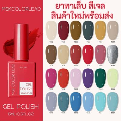 LaMart Store💅🏻 50 สี ชุดเคลือบเล็บครบชุด ร้านทำเล็บสีเดียวหนึ่งขวด เจลบำบัดด้วยแสงแบบเดียวกันในฤดูใบไม้ร่วงและฤดูหนาวสีทาเล็บยอดนิยม Candy Series Nail Art Gel Nail P-olish