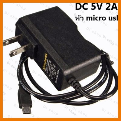 HOT!!ลดราคา Di shop DC อะแดปเตอร์ Adapter 5V 2A 2000mA หัว micro usb สำหรับ IP CAMERA รุ่นใหม่ 7824 ##ที่ชาร์จ แท็บเล็ต ไร้สาย เสียง หูฟัง เคส Airpodss ลำโพง Wireless Bluetooth โทรศัพท์ USB ปลั๊ก เมาท์ HDMI สายคอมพิวเตอร์