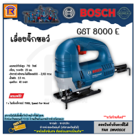 BOSCH (บ๊อช) เลื่อยจิ๊กซอว์ 710W เลื่อยจิ๊กซอ เลื่อยฉลุ เลื่อยไฟฟ้า GST 8000E เครื่องเลื่อยจิ๊กซอ เลื่อย (Jigsaw) 3148000