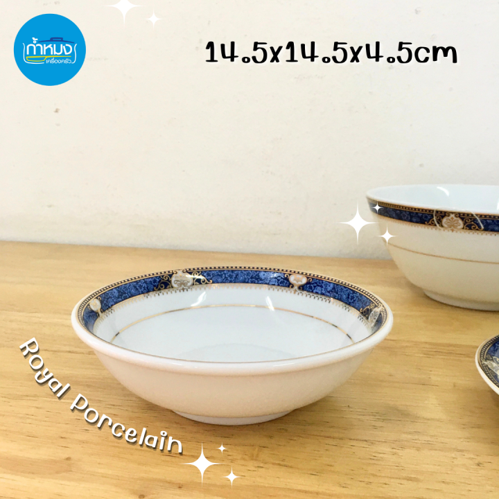 royal-porcelain-จานชามพอร์ซเลน-ชุดกาแฟพอร์ซเลน-หรูหรา-สินค้าเกรดโรงแรม-จานชามเซรามิค-ราคาต่อใบ