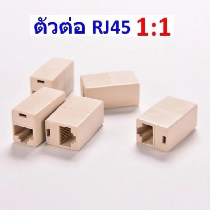 แพ็ค-5-ตัว-หัวต่อสายแลน-ข้อต่อกลางสายแลน-แจ็คต่อสายแลน-utp-lan-connector-ตัวต่อสายแลน-อะแดปเตอร์ต่อสายแลน-กลางทาง-เพิ่มความยาวสายแลน-rj45-connector