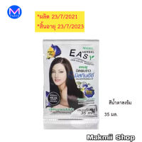 exp.23/7/23 แชมพูปิดผมขาว อีซี่ เฮอเบิล มิสทิน  แบบซอง 35 มล. 02  สีน้ำตาลเข้ม  สารสกัดธรรมชาติ แท้ 100% ปราศจากแอมโมเนีย